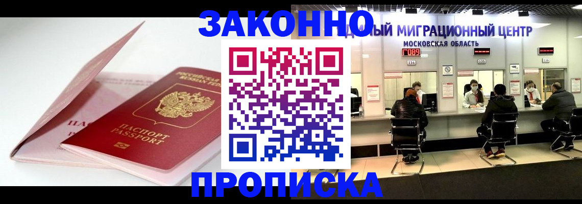 прописка иностранных граждан в Орловской области